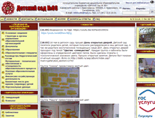 Tablet Screenshot of ds86.ru